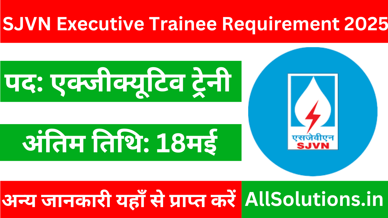 SJVN Executive Trainee Requirement 2025