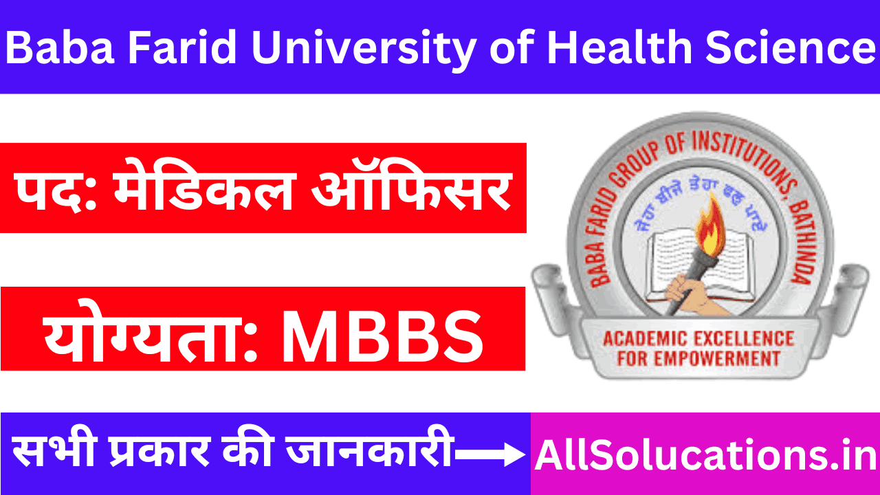 Punjab Baba Farid University of Health Science Recruitment 2025