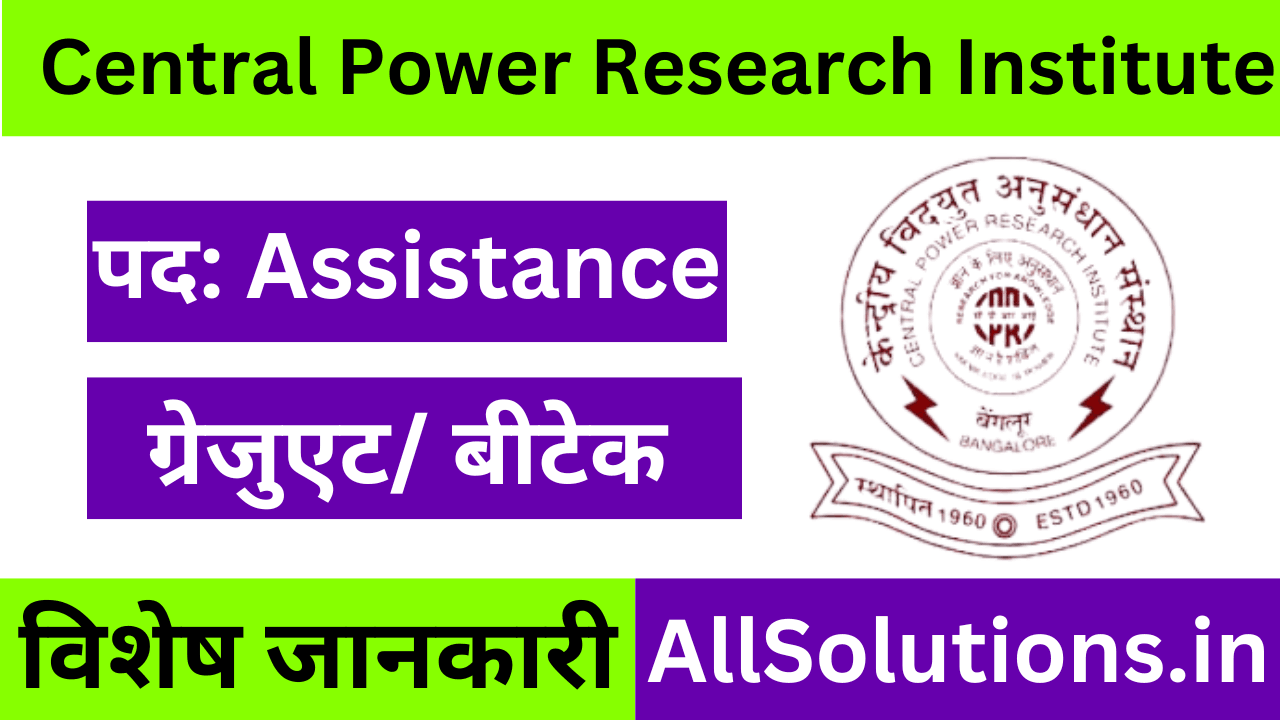 Central Power Research Institute Recruitment 2025