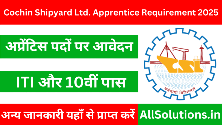 Cochin Shipyard Ltd. Apprentice Requirement 2025