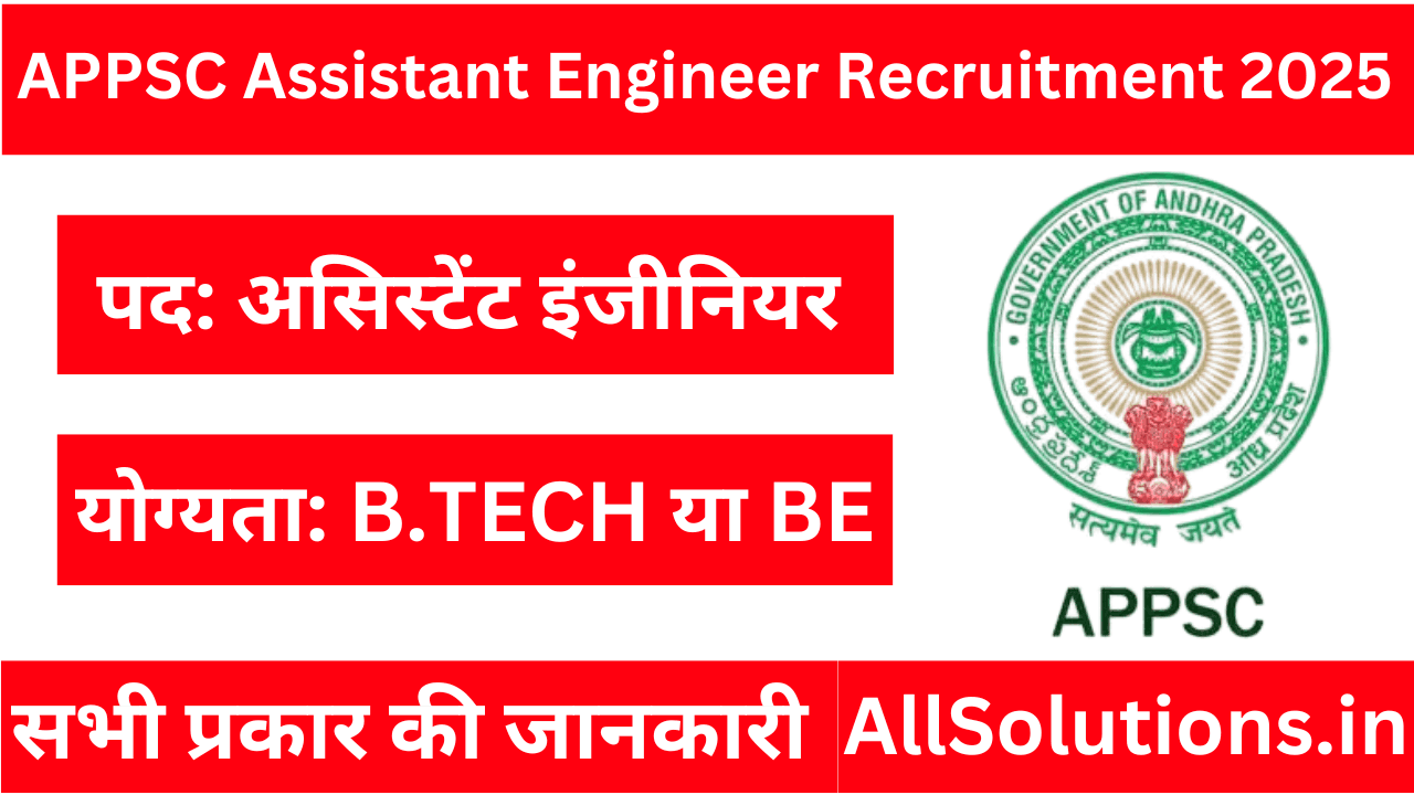 APPSC Assistant Engineer Recruitment 2025