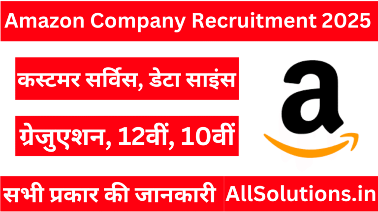 Amazon Company Recruitment 2025