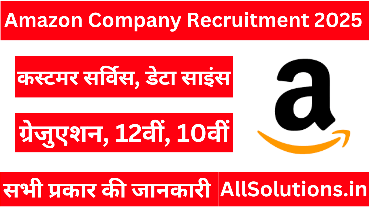 Amazon Company Recruitment 2025