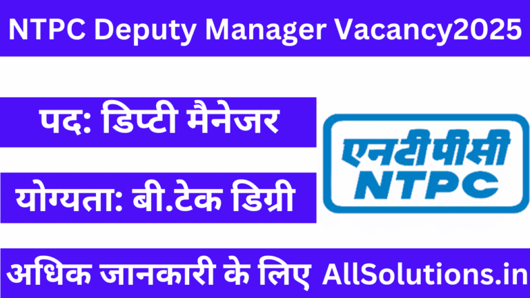 NTPC Deputy Manager Vacancy2025