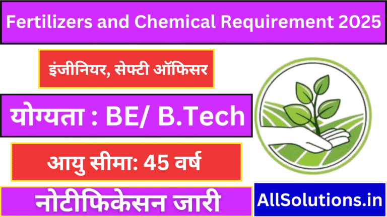 Fertilizers and Chemical Travancore Requirement 2025