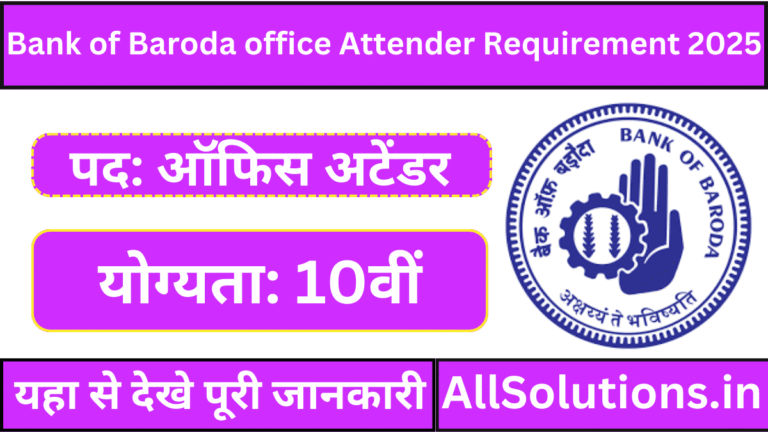 Bank of Baroda office Attender Requirement 2025