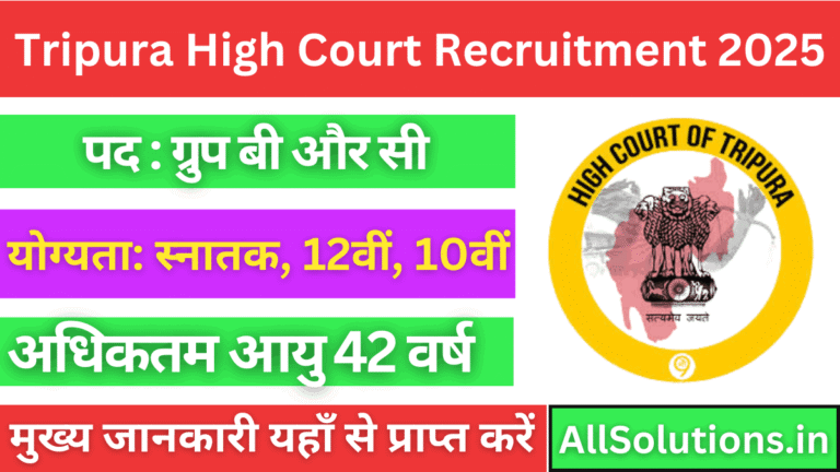 Tripura High Court Group B & C Recruitment 2025