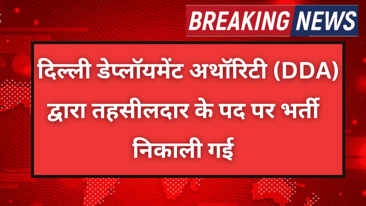 Delhi Development Authority (DDA) Requirement 2025
