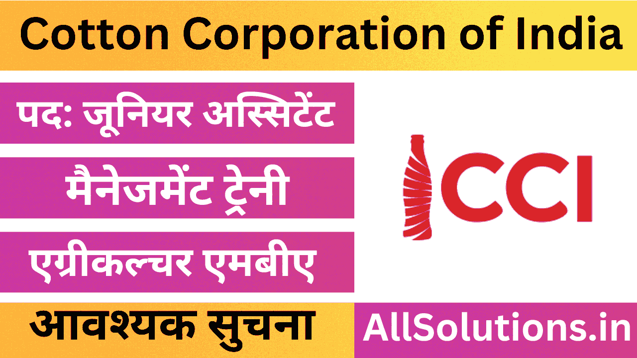 Cotton Corporation of India (CCI) Vacancy 2025