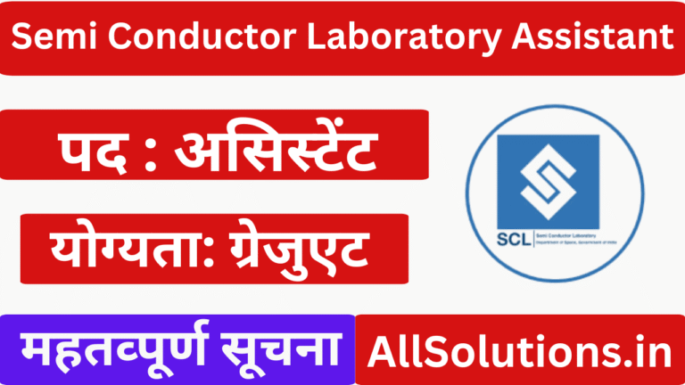 Semi Conductor Laboratory Assistant (SCL) Vacancy 2025